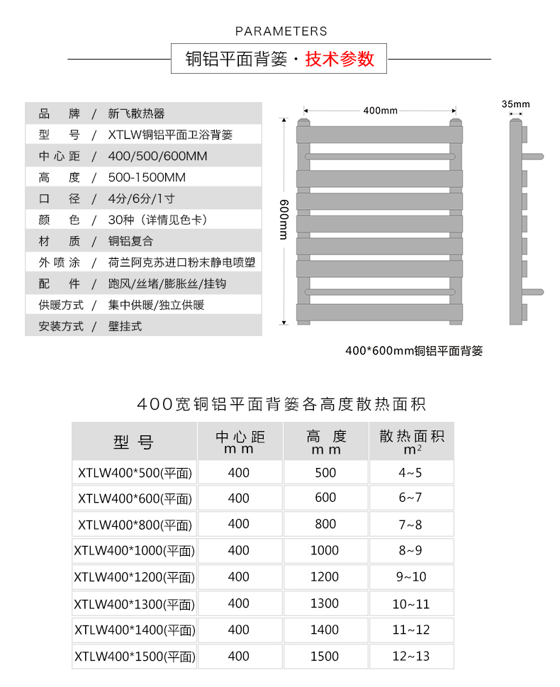 平板卫浴香蕉小视频技术参数